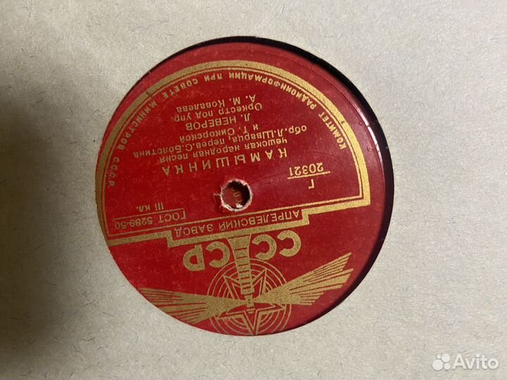 Коллекция виниловых пластинок СССР