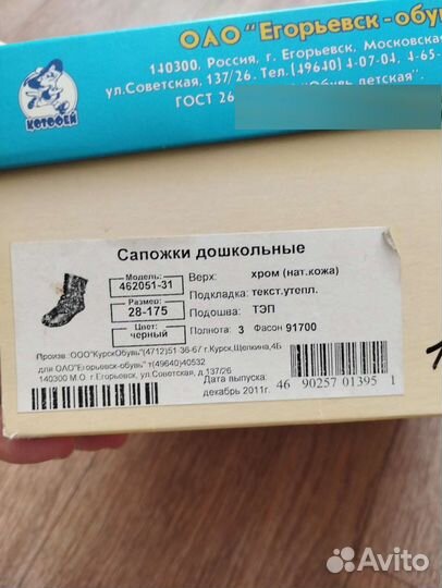 Кожаные полусапожки для девочки 28 Котофей