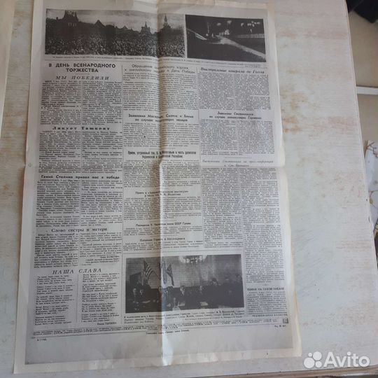 Газеты СССР