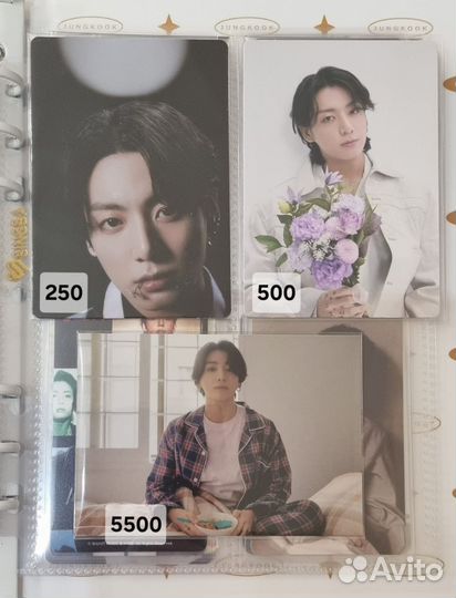 BTS карты Тэхен Чонгук