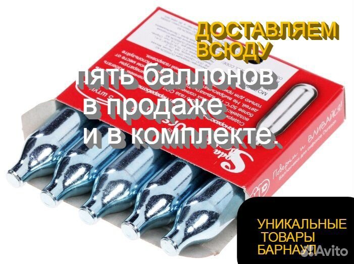 Сифон для газированной воды