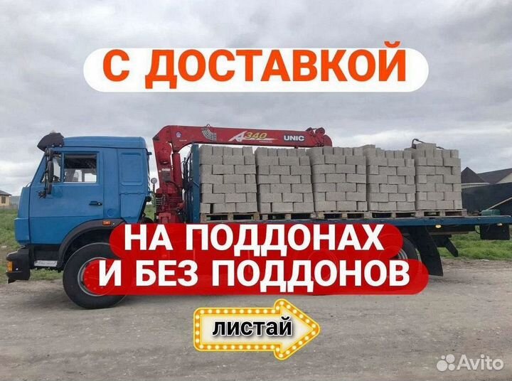 Шлакоблоки