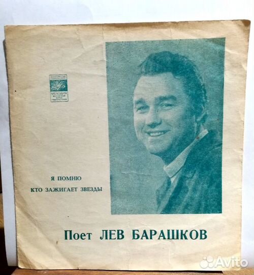 Поет Лев Барашков