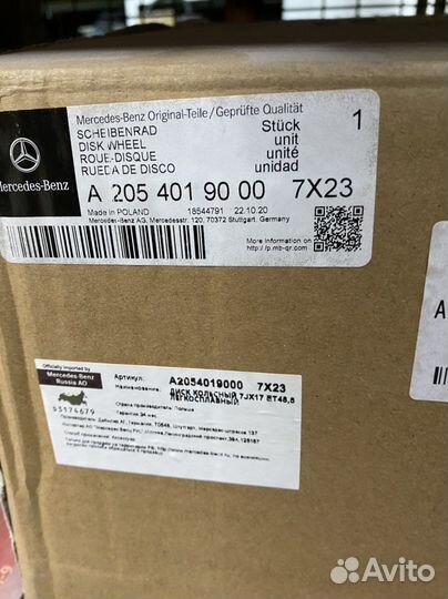 Диск литой W205 R17 новый A2054019000