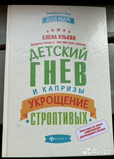 Елена ульева