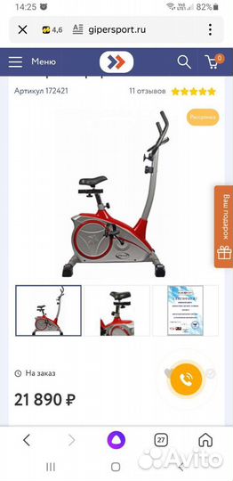 Велотренажёр