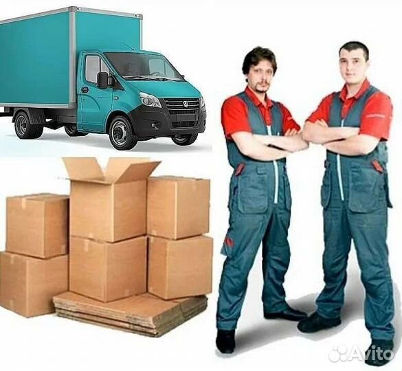 Грузоперевозки + Грузчики, Переезды + Грузчики