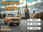 Срочный выкуп авто в Дмитрове