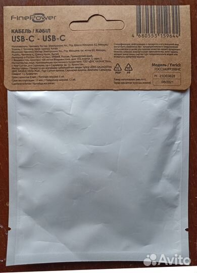 Кабель USB-C USB-C