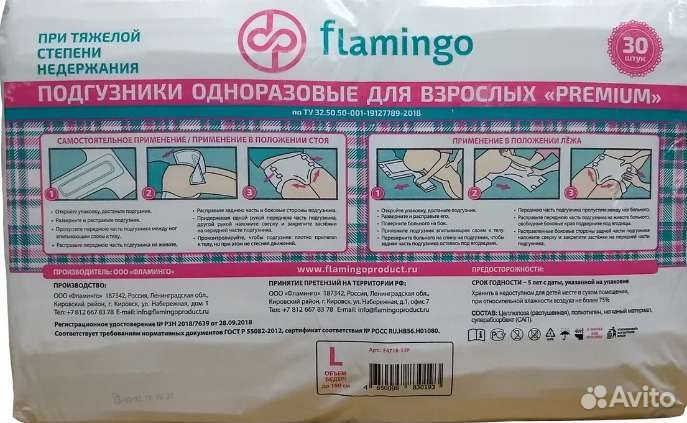 Памперсы (подгузники) для взрослых все размеры