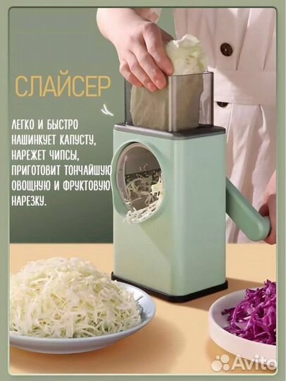 Овощерезка, слайсер, терка