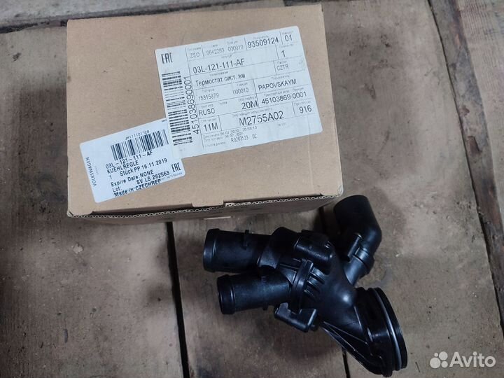 Термостат vag 03l121111af