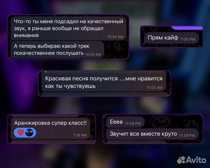 Аранжировка Сведение Эксклюзивное продюсирование