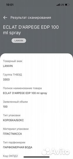 Lanvin eclat d arpege