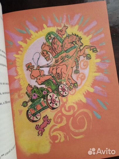 Книга сказки Татьяна Маврина