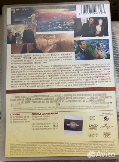 Подарочное dvd-издание «Куда приводят мечты»