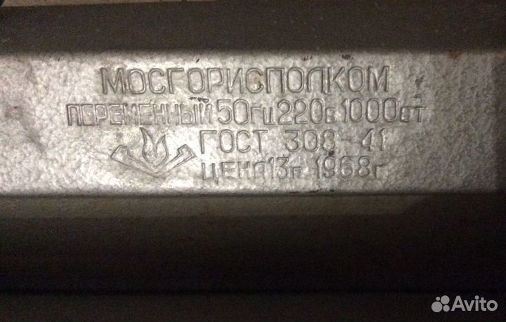 Электрообогреватель СССР