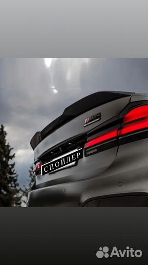 Спойлер BMW G30