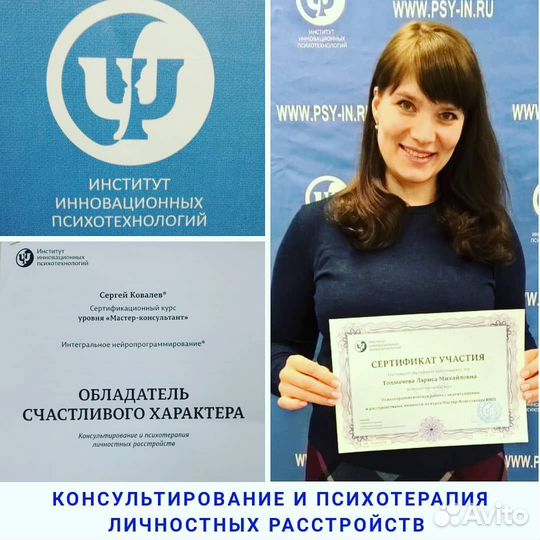 Консультация психолога