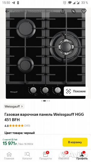 Газовая варочная панель Weissgauff HGG 451 BFH