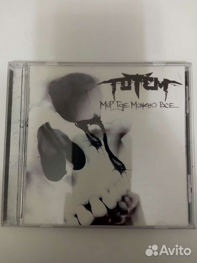 Тотем Мир, где можно всë CD металкор