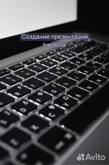 Создание презентаций PowerPoint