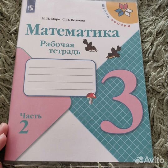 Рабочая тетрадь