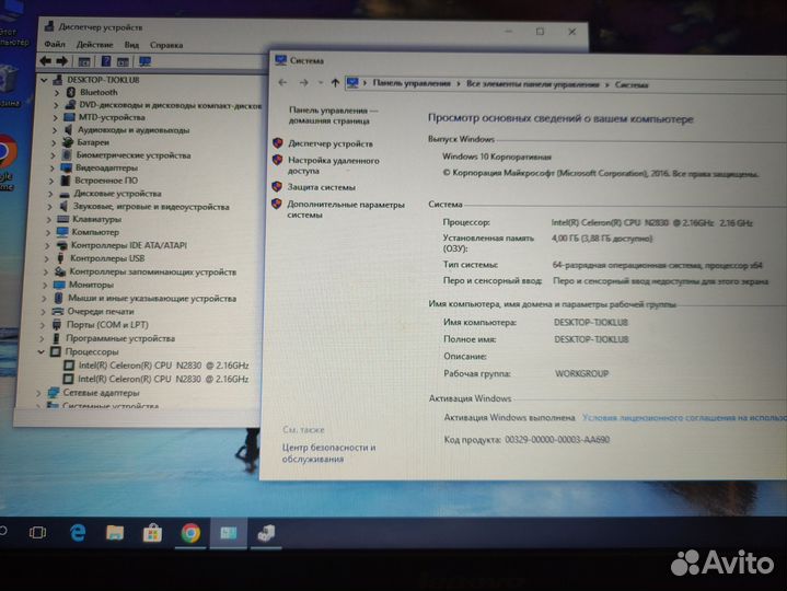 Lenovo B50-30