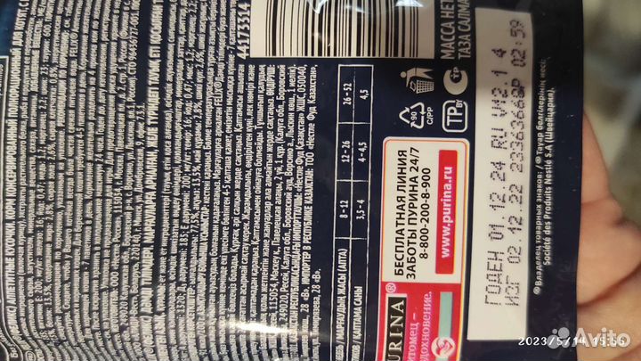 Кошачий корм