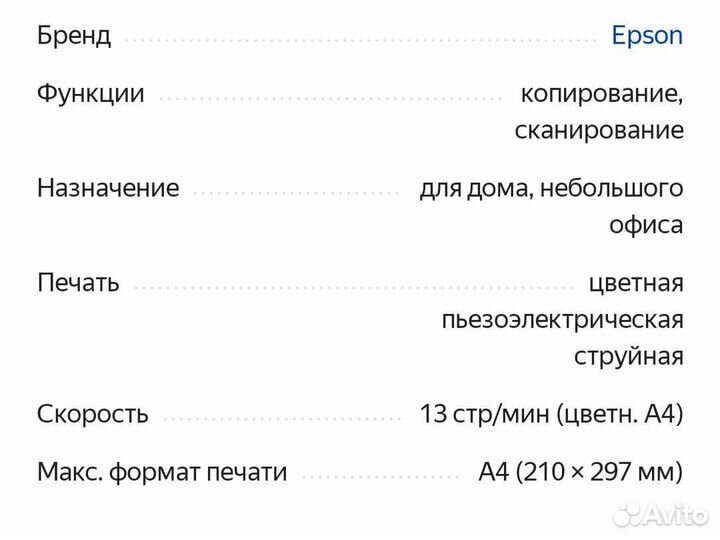 Мфу epson cx4300