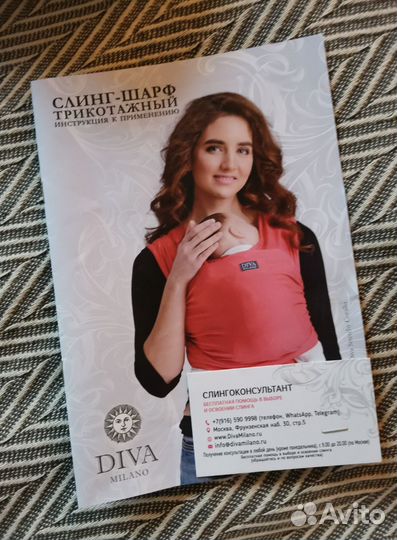 Слинг шарф 5 метров