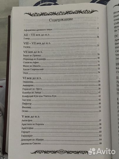 Энциклопедия