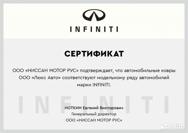 3D Коврики Infiniti QX50 из Экокожи