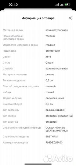 Босоножки guess 39