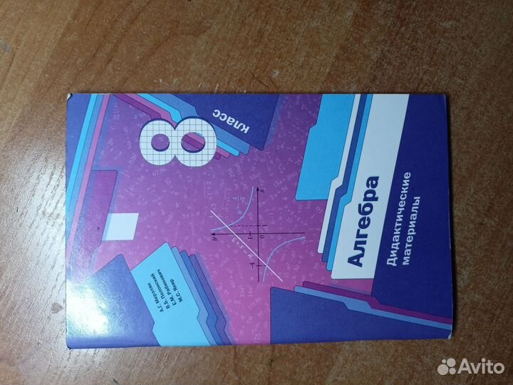 Рабочие тетради