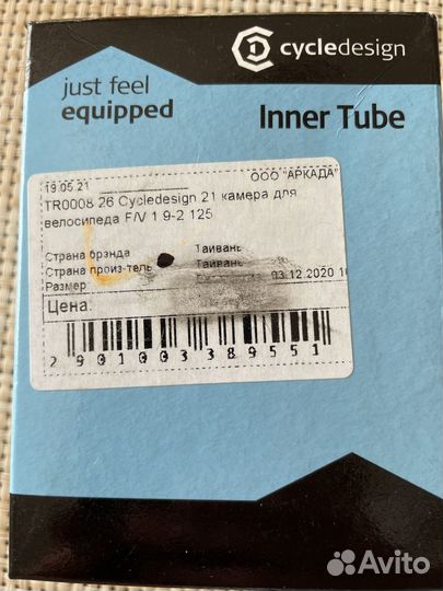 Камера для велосипеда