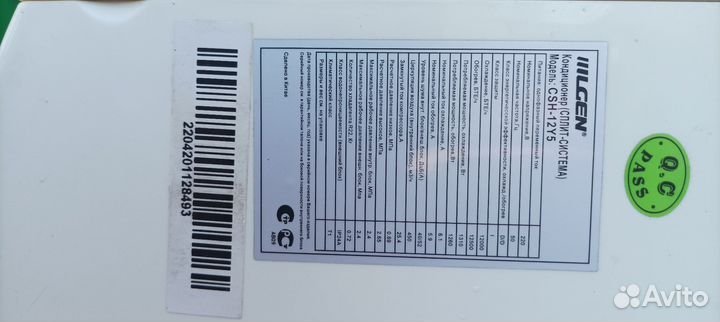 Сплит система 12