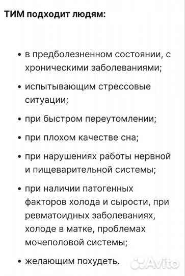 Биоэнергомассаж. Спа-капсула