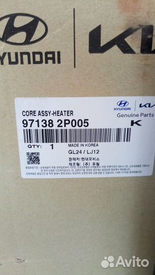 Радиатор отопителя салона KIA Sorento 2012