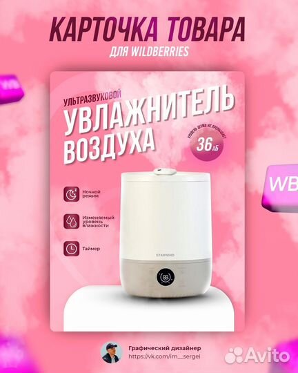 Карточки для маркетплейсов