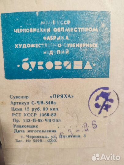 Шкатулка деревянная СССР