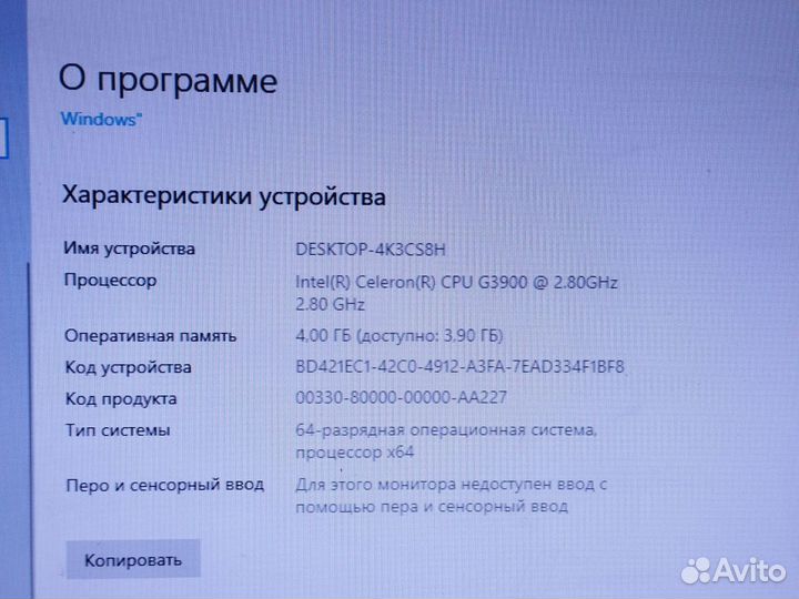 Системный блок Intel Celeron 2.80Ghz, DDR4 4Gb