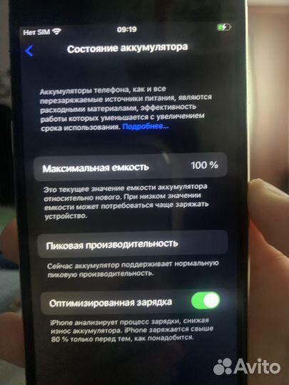 iPhone 6S, 16 ГБ