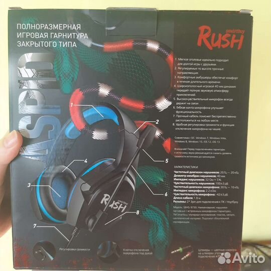 Наушники smartbuy rush aspid синие