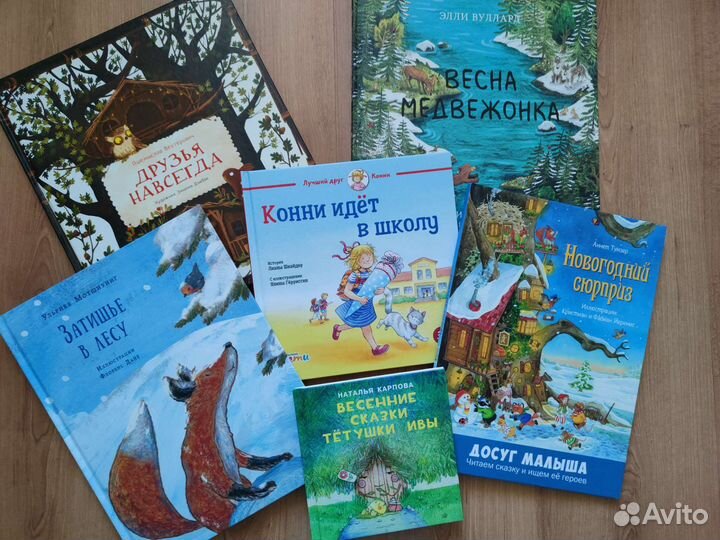 Детские книги современные издания