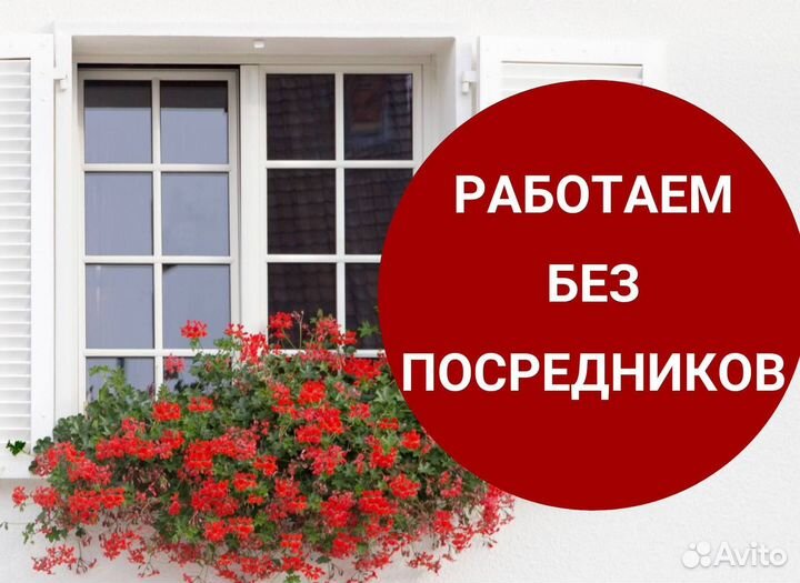 Окна за 7 дней