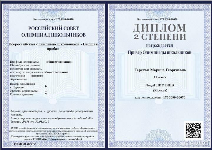 Репетитор по обществознанию егэ, огэ и олимпиады