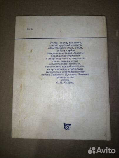 Наш адрес казгу. Юбилей 50 лет