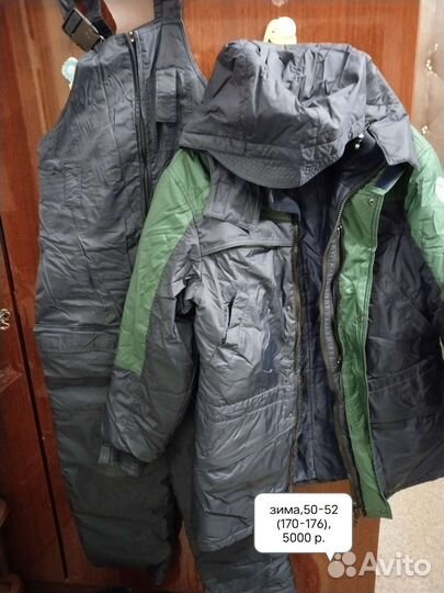 Спец.одежда