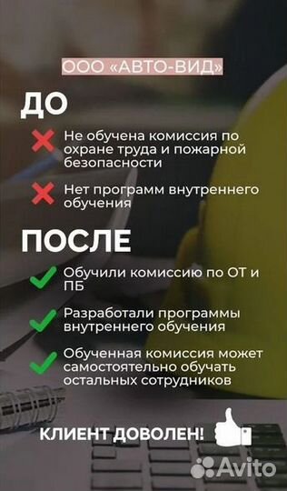 Специальная оценка условий труда соут